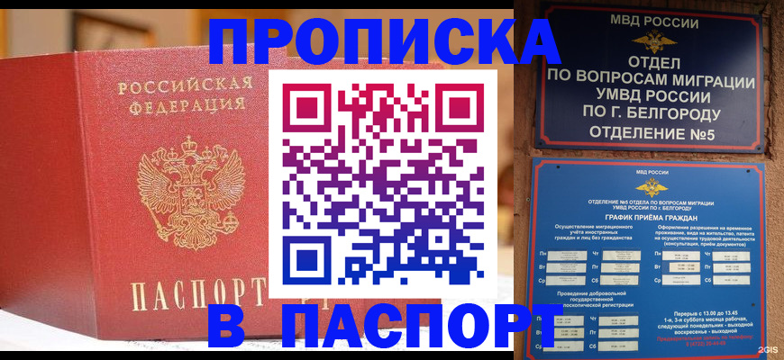 временная регистрация в квартире в Саках