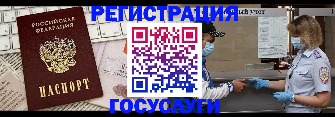 прописка в квартире в Саках